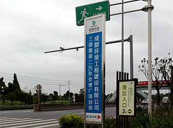 成都市郫都區(qū)三道堰第二污水處理廠雙電源工程技術(shù)項目